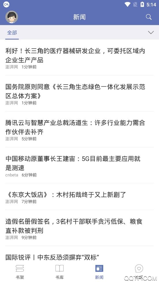 石頭閱讀筆趣閣app安卓版