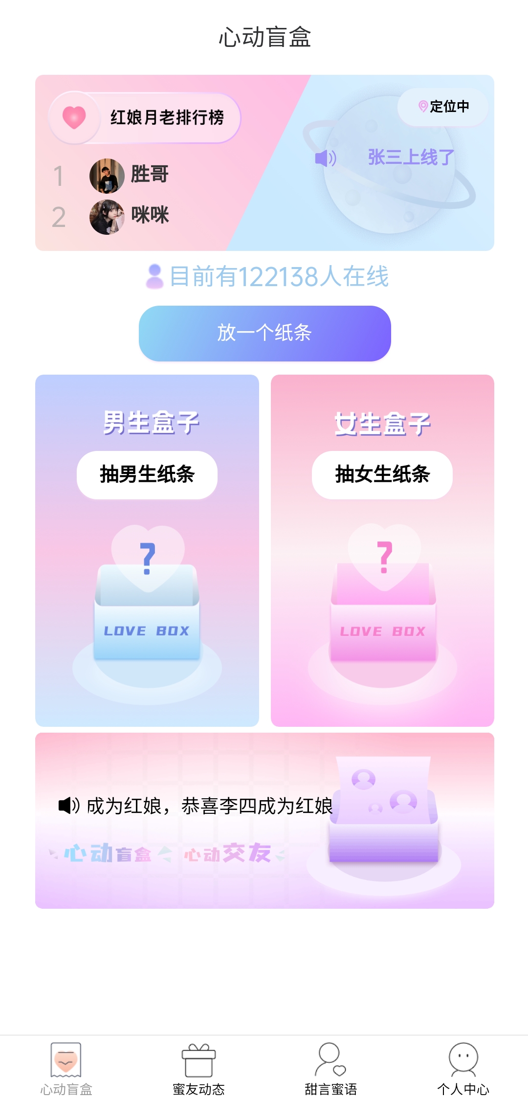 心動(dòng)盲盒軟件最新版