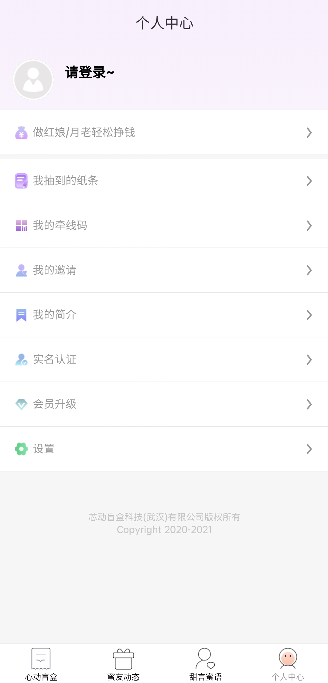 心動(dòng)盲盒軟件最新版