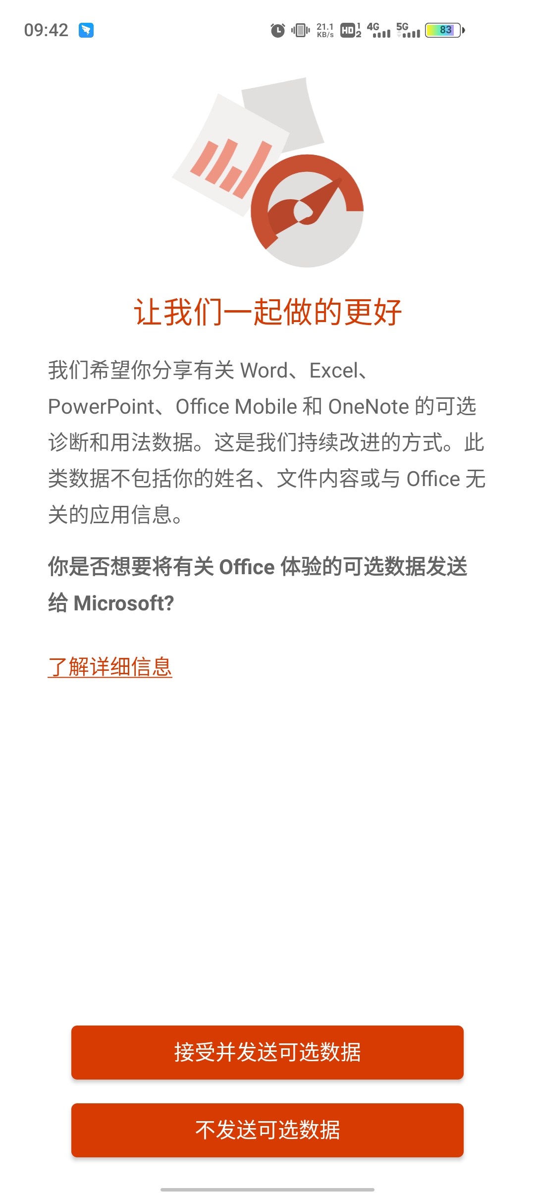 Microsoft Office安卓2023最新版