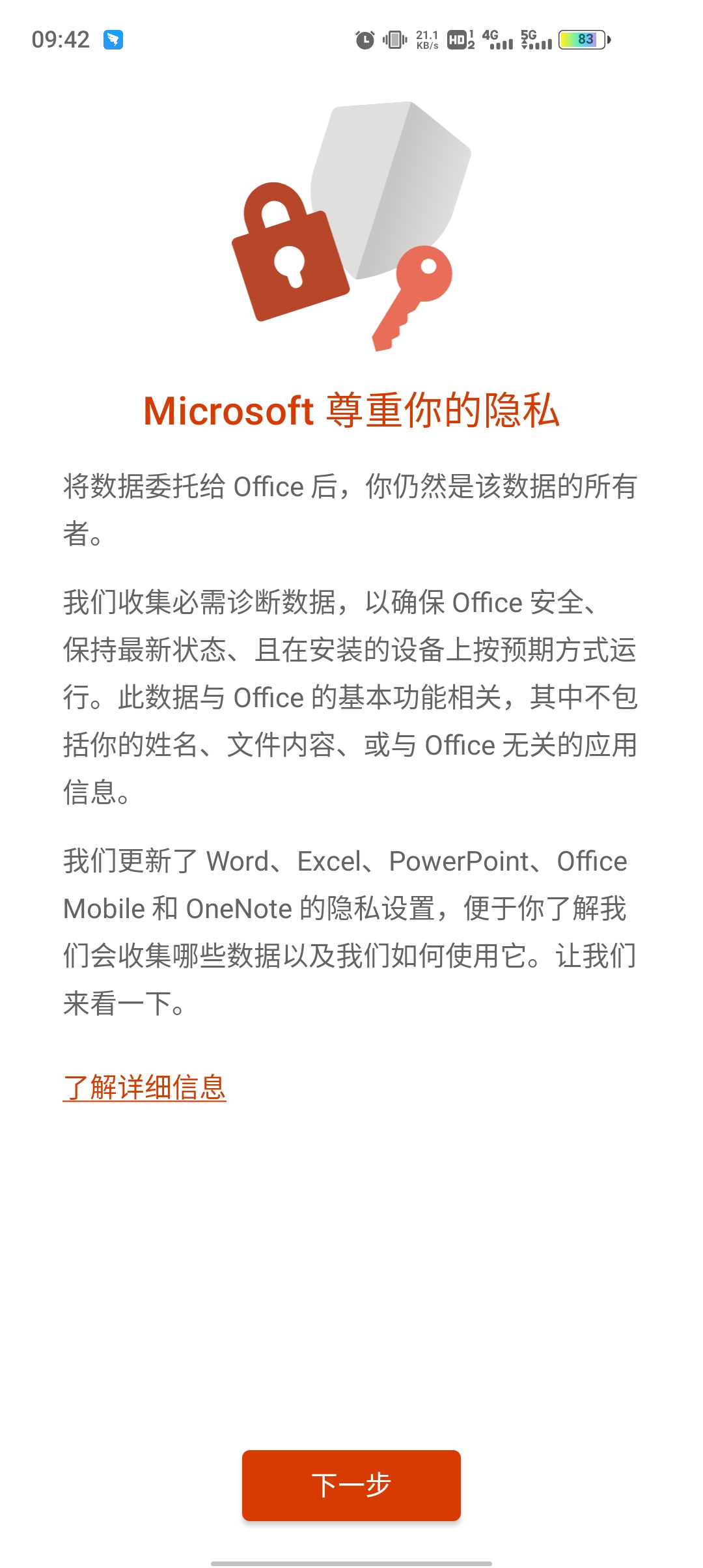Microsoft Office安卓2023最新版