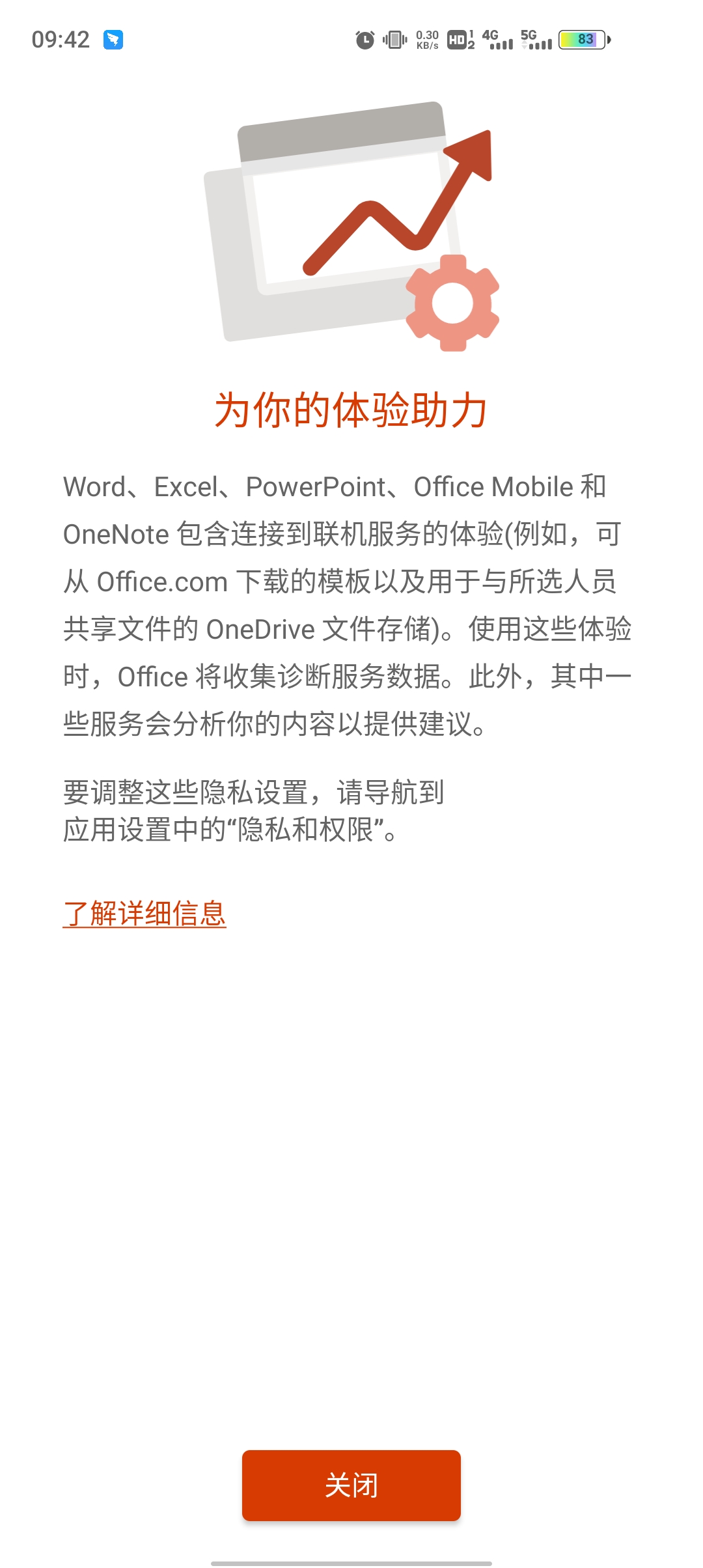 Microsoft Office安卓2023最新版