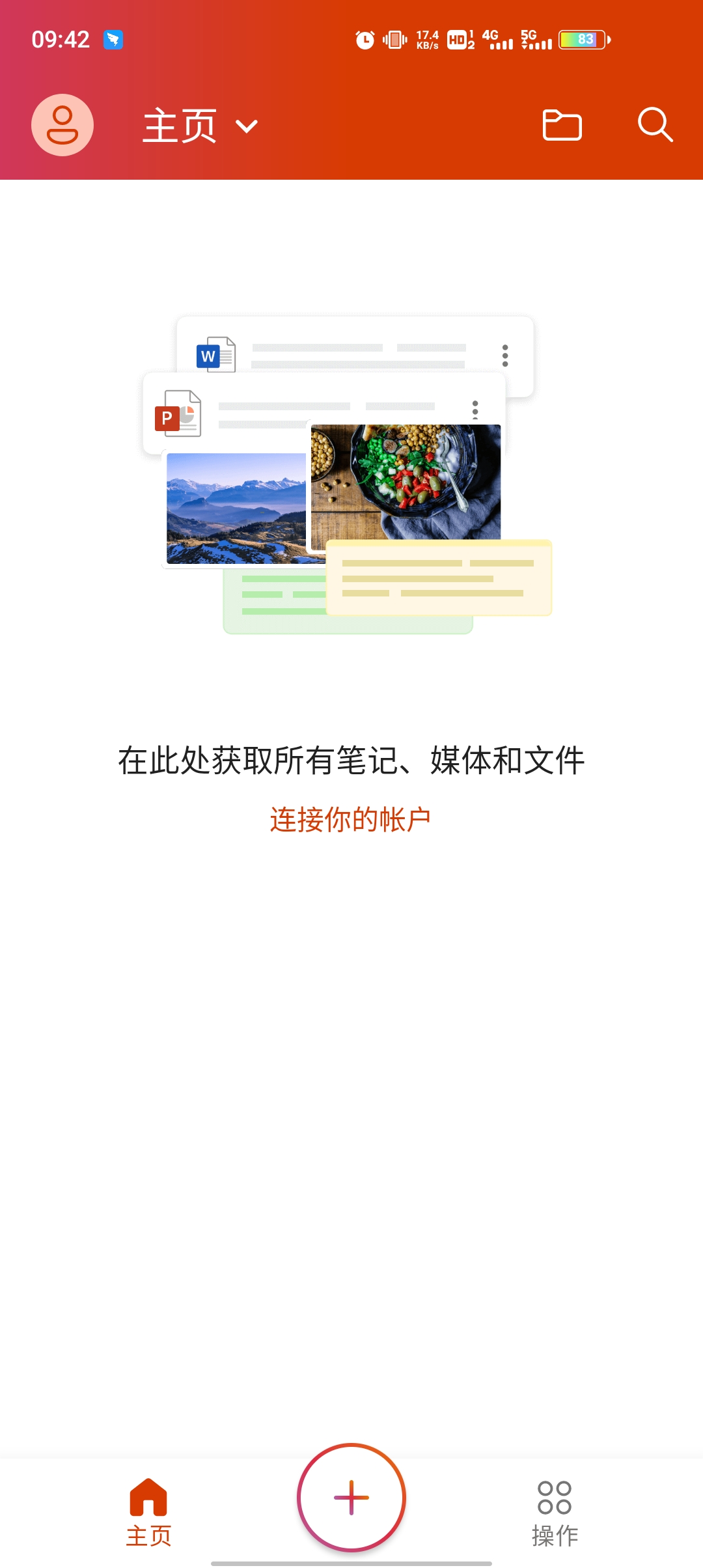 Microsoft Office安卓2023最新版