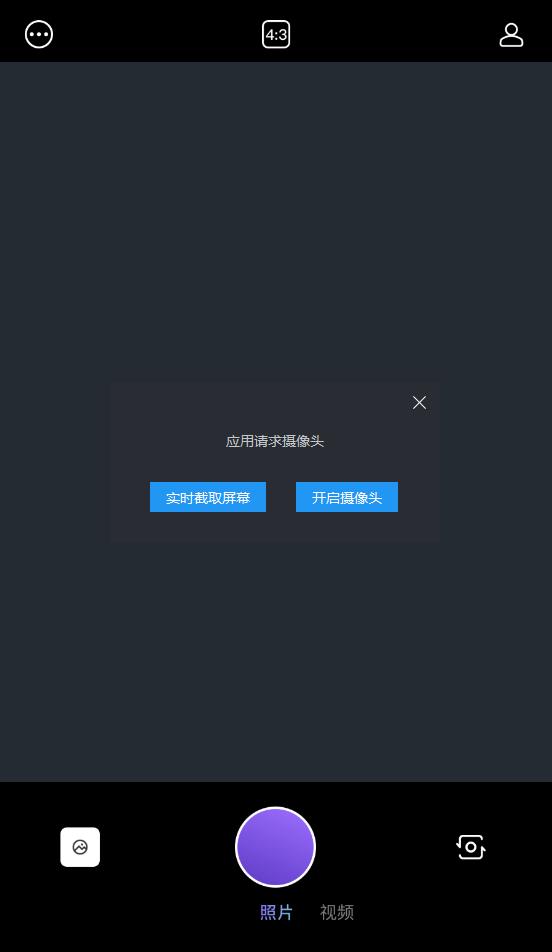 in相機安卓版