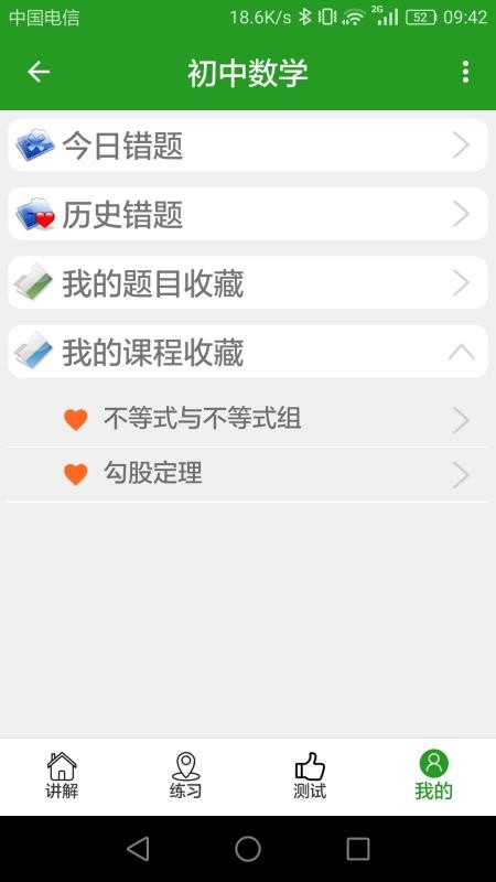初中數(shù)學真題庫