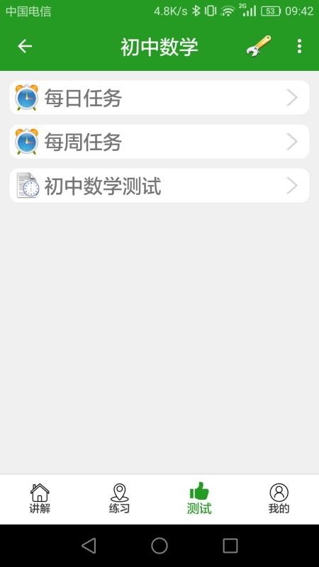 初中數(shù)學真題庫