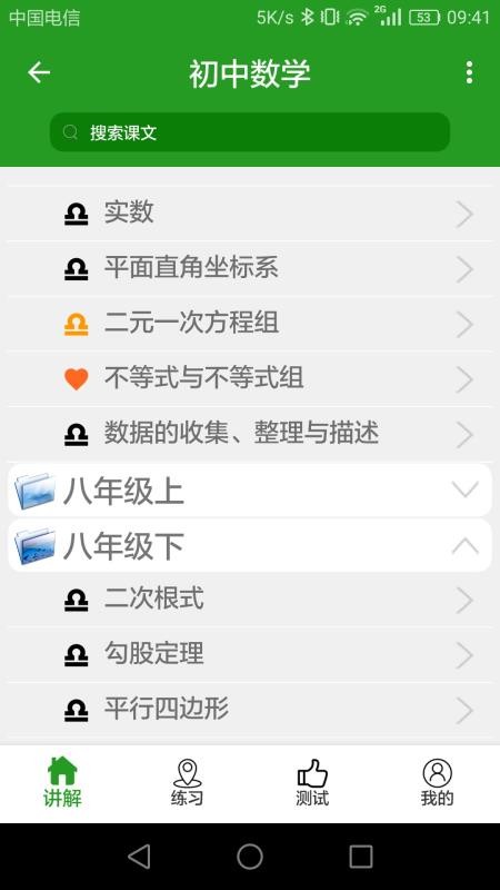 初中數(shù)學真題庫