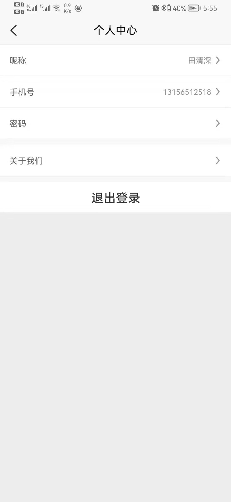 尋車位app官方版
