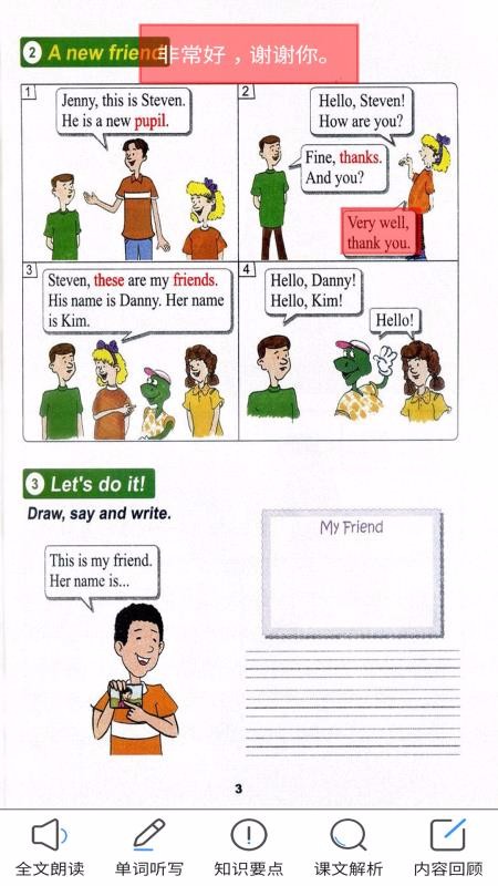 冀教版英語四年級下冊