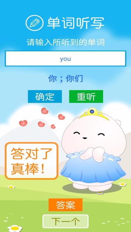 冀教版英語四年級下冊