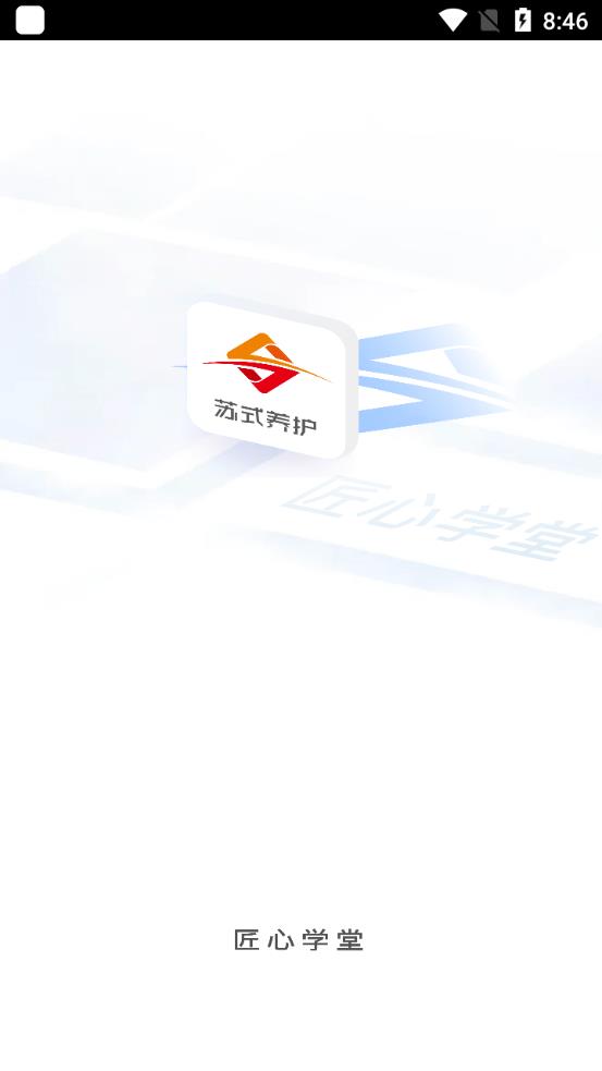 匠心學(xué)堂教育培訓(xùn)中心