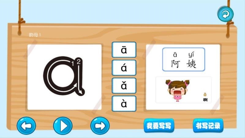 寶寶學(xué)寫(xiě)字