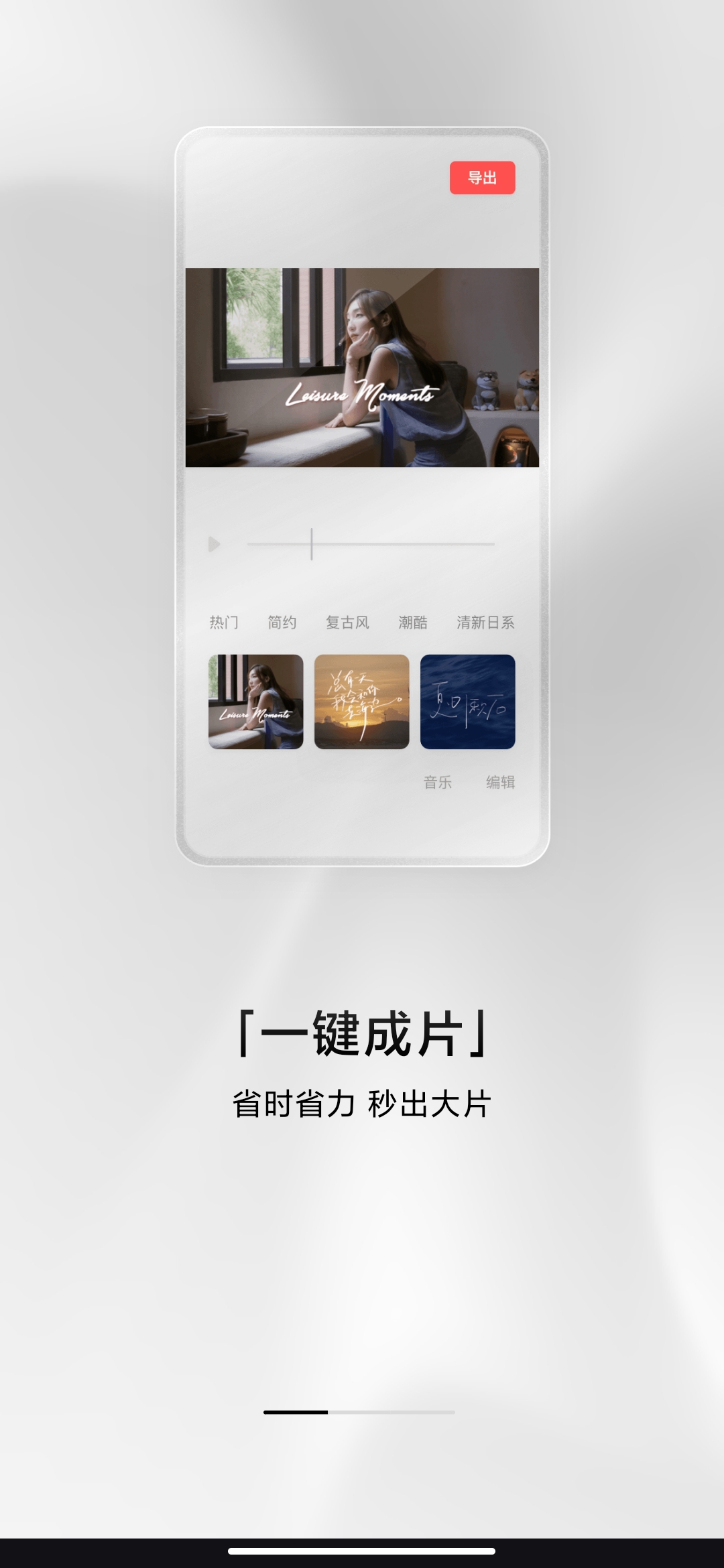 暢片app官方版