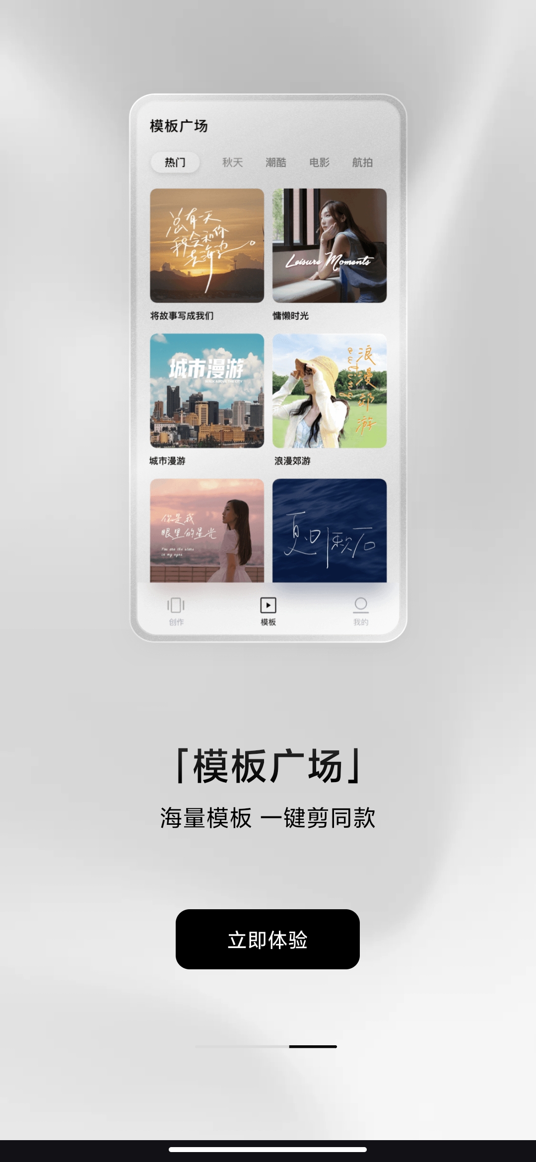 暢片app官方版