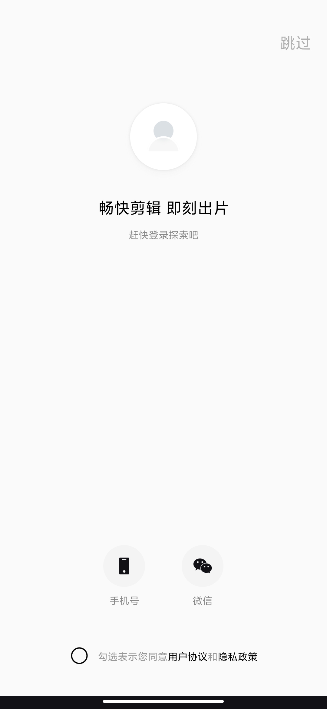 暢片app官方版