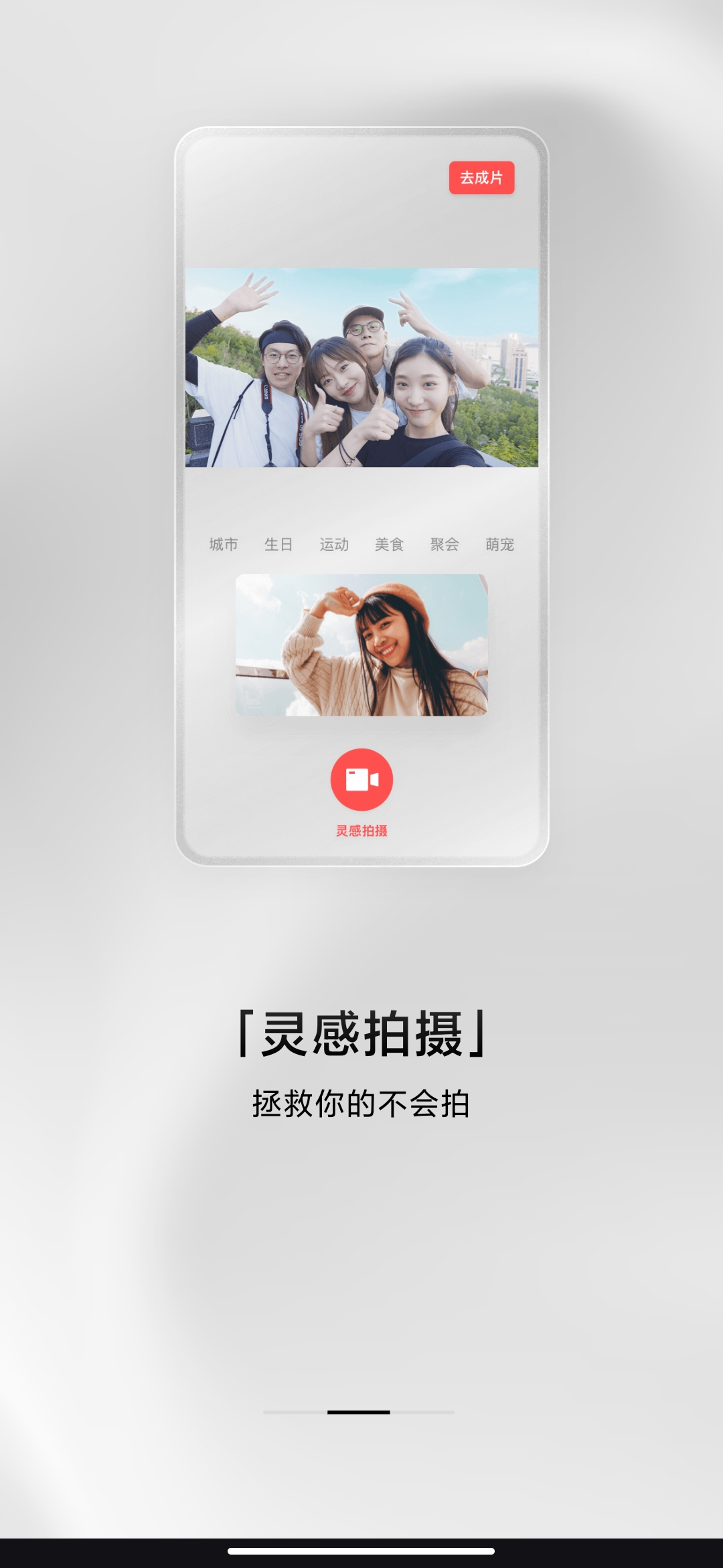 暢片app官方版