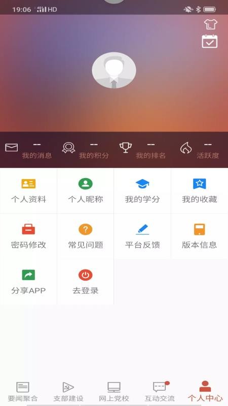 鹽都先鋒