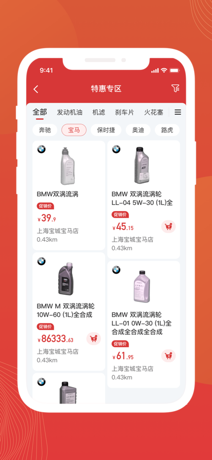 迅車通APP官方版