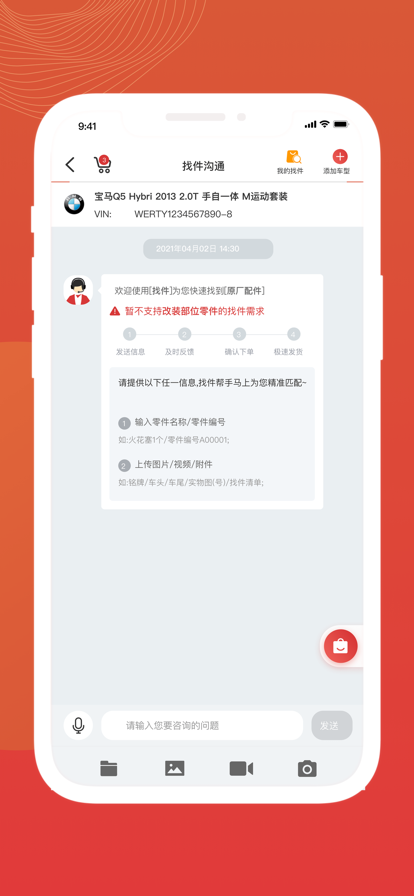 迅車通APP官方版