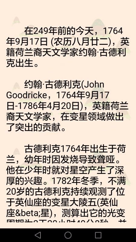歷史上的今天