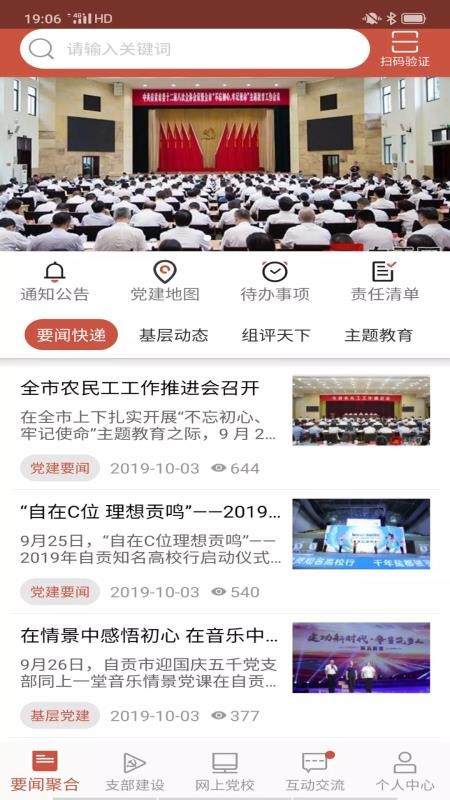 鹽都先鋒