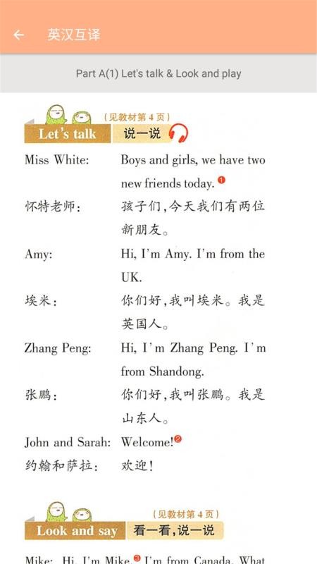 三年級下冊英語輔導
