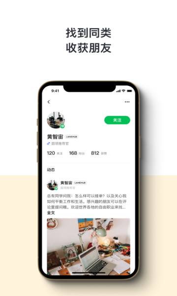 圓領(lǐng)工作者app手機(jī)版