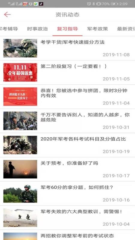 軍考題庫