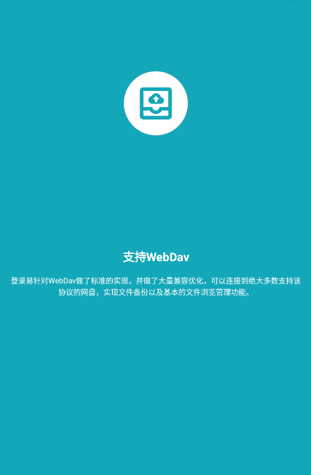 登錄易app最新版