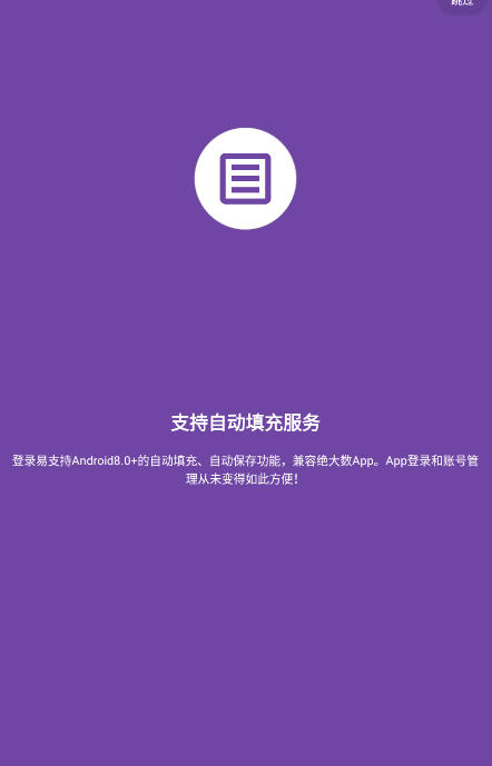 登錄易app最新版
