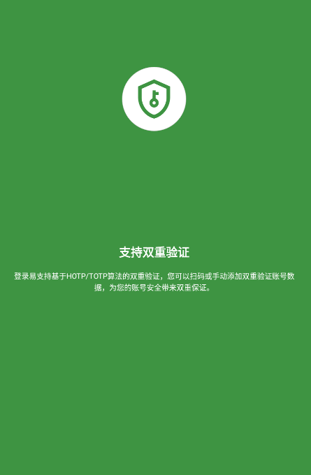 登錄易app最新版