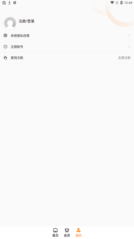 斗圖表情包廣場vip破解版