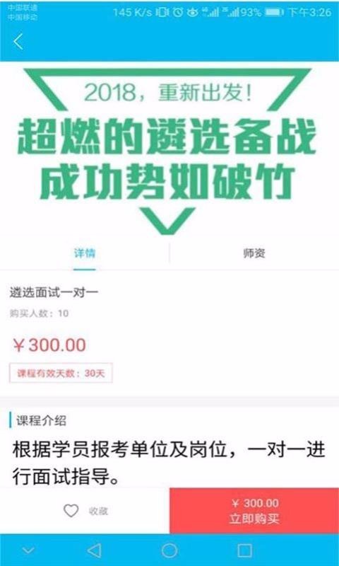北辰遴選舊