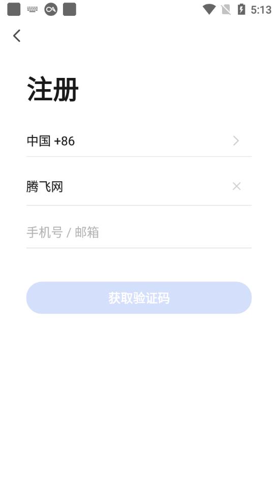 陽光照明app官方版