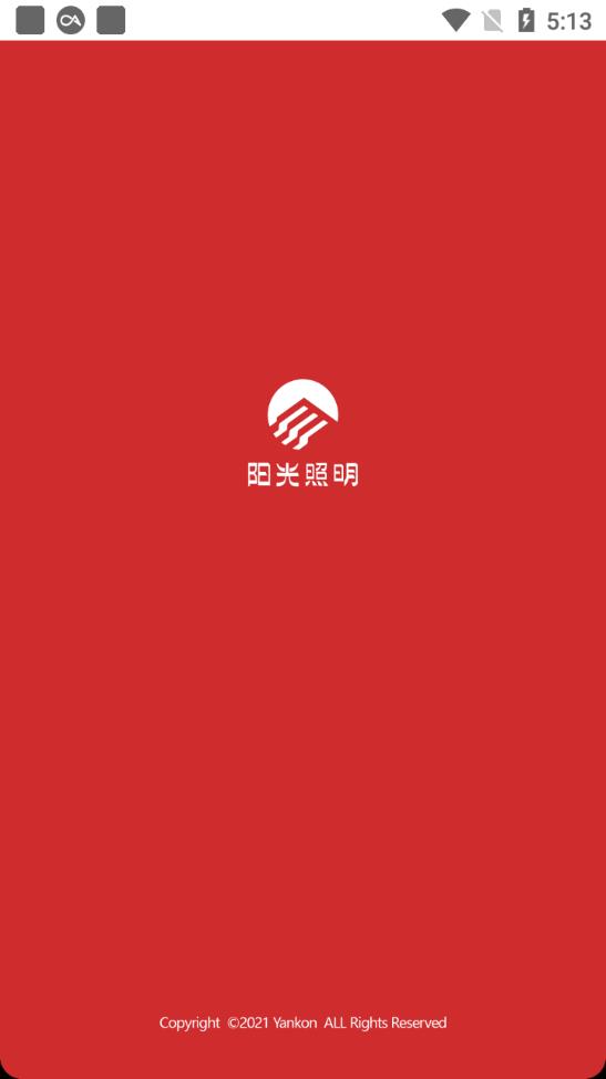 陽光照明app官方版