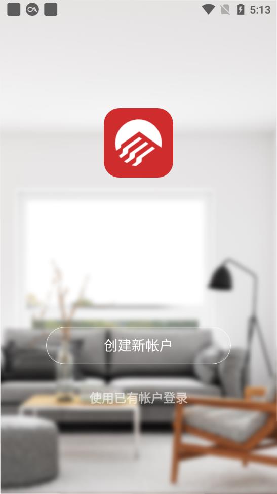 陽光照明app官方版
