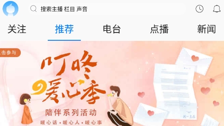 叮咚FM電臺(tái)手機(jī)app下載