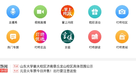叮咚FM電臺(tái)手機(jī)app下載