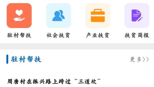 湖北省鄉(xiāng)村振興局官方版