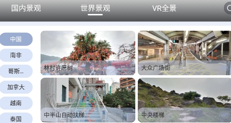 5G天眼衛(wèi)星地圖app最新版
