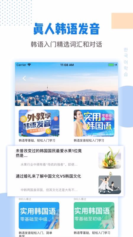 韓語翻譯
