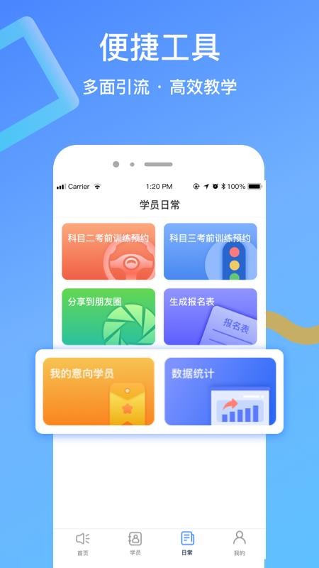 駕所通教練版