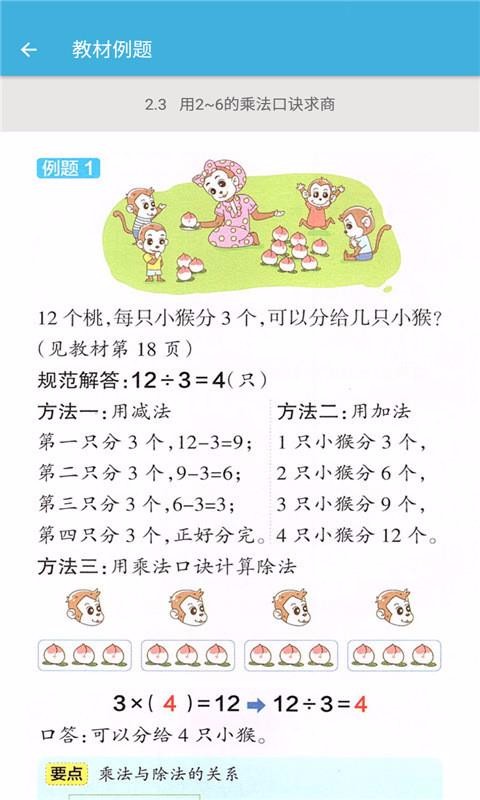 二年級下冊數(shù)學輔導
