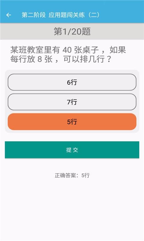 二年級下冊數(shù)學輔導