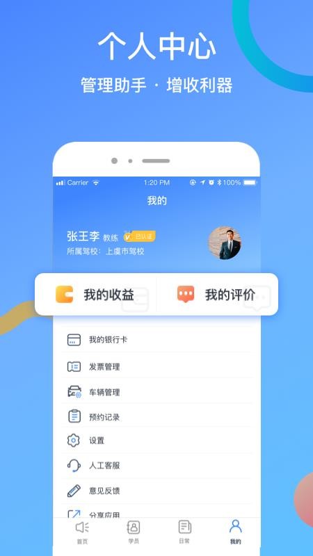 駕所通教練版