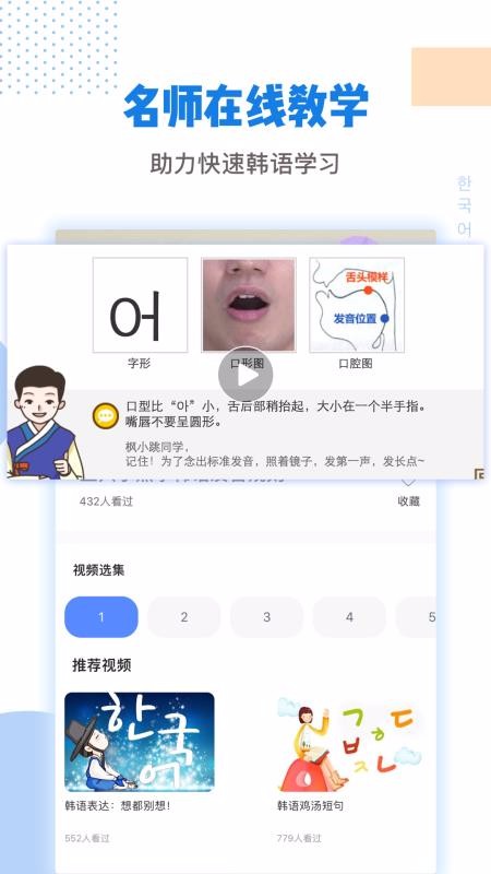 韓語翻譯