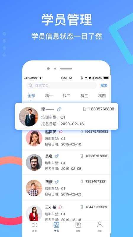 駕所通教練版