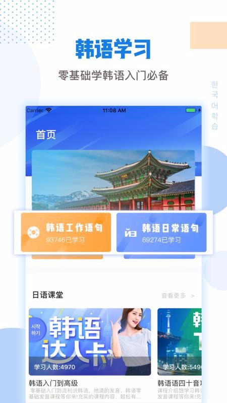 韓語翻譯