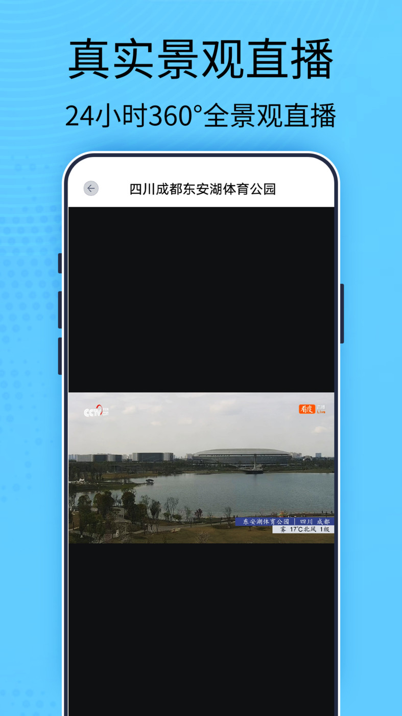 5G天眼衛(wèi)星地圖app最新版