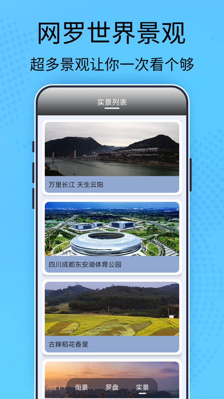 5G天眼衛(wèi)星地圖app最新版